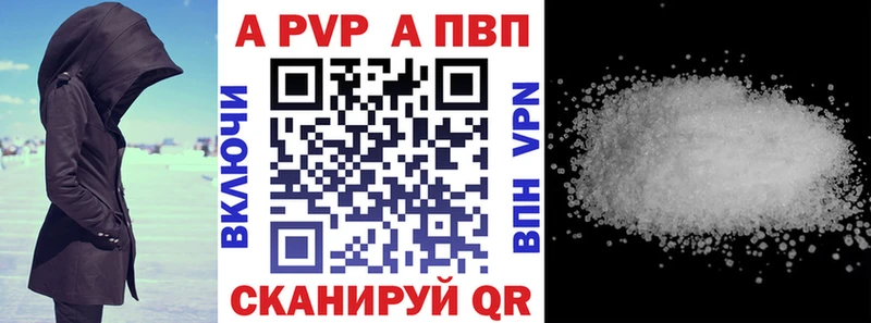 А ПВП VHQ  Оренбург 