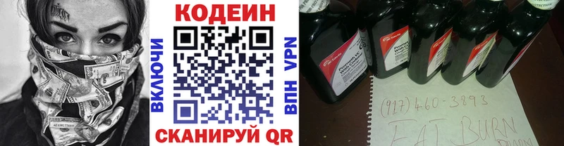 Кодеин Purple Drank хочу наркоту Оренбург