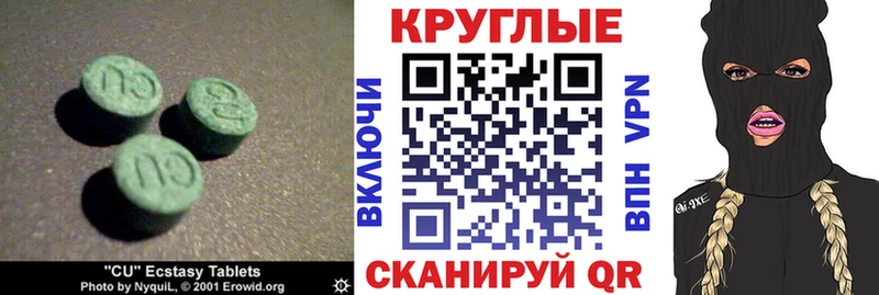 ЭКСТАЗИ таблы продажа наркотиков Оренбург