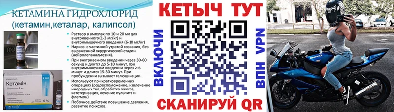 гидра вход  Оренбург  Кетамин VHQ 