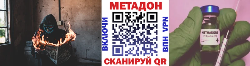 Метадон VHQ  Оренбург 